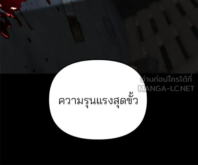 The Bully in Charge Chap 168 - Next Chap 169