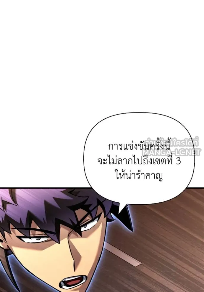 Superhuman Battlefield Chap 125 - Next Chap 126