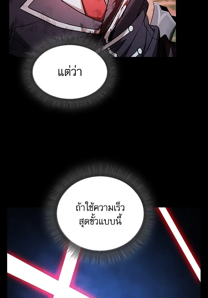 Academy’s Genius Swordmaster – นักดาบอัจฉริยะจากอะคาเดมี Chap 53 - Next Chap 54