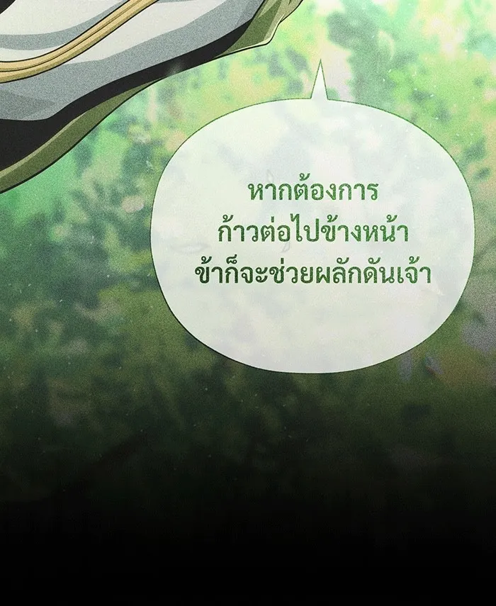 The Dark Magician Transmigrates After 66666 Years – จอมเวทเกิดใหม่ในรอบ 66666 ปี Chap 140 - Next Chap 141