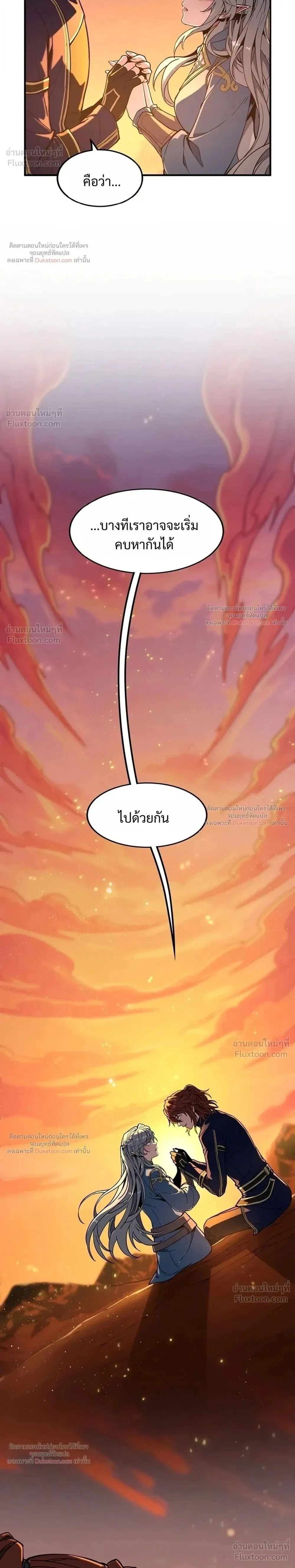 The Beginning After The End Chap 243 - Next Chap 244