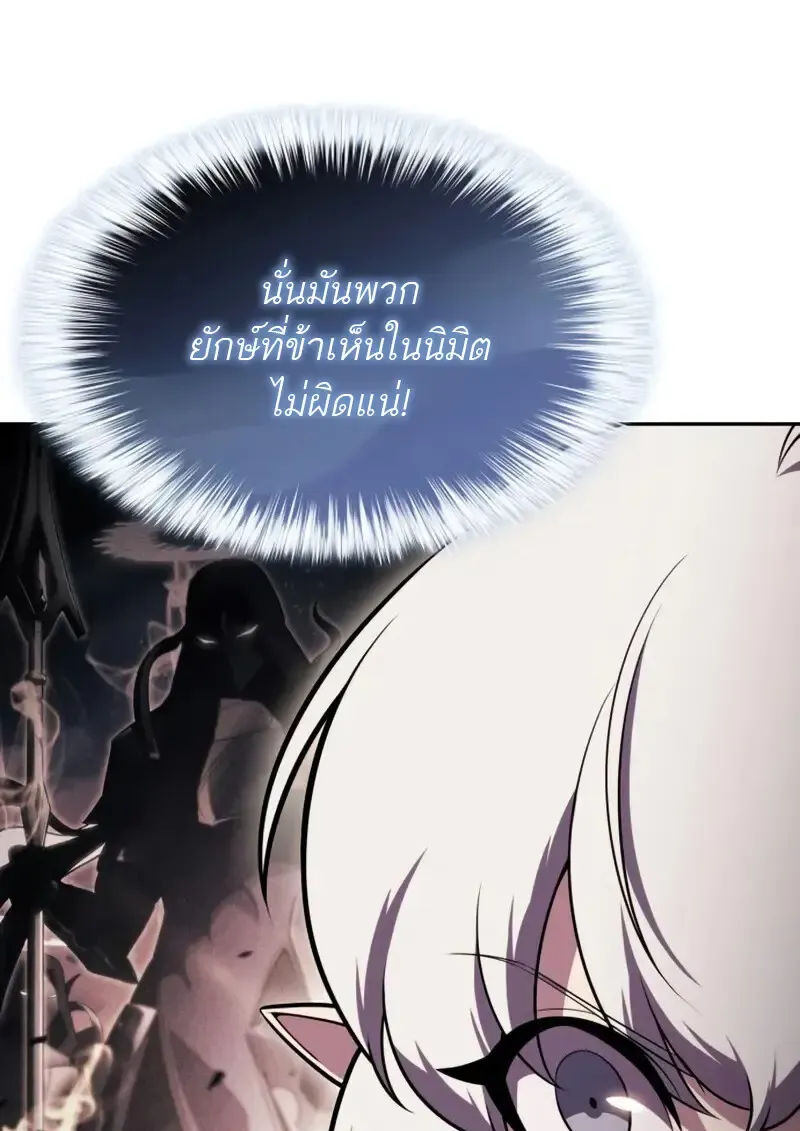 The Regressed Son of a Duke is an Assassin – ลูกชายคนเล็กของดยุกคือมือสังหาร Chap 106 - Next Chap 107