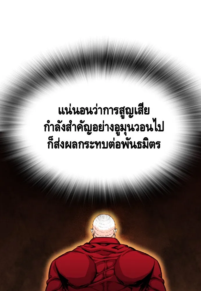 King Game Chap 97 - Next Chap 98
