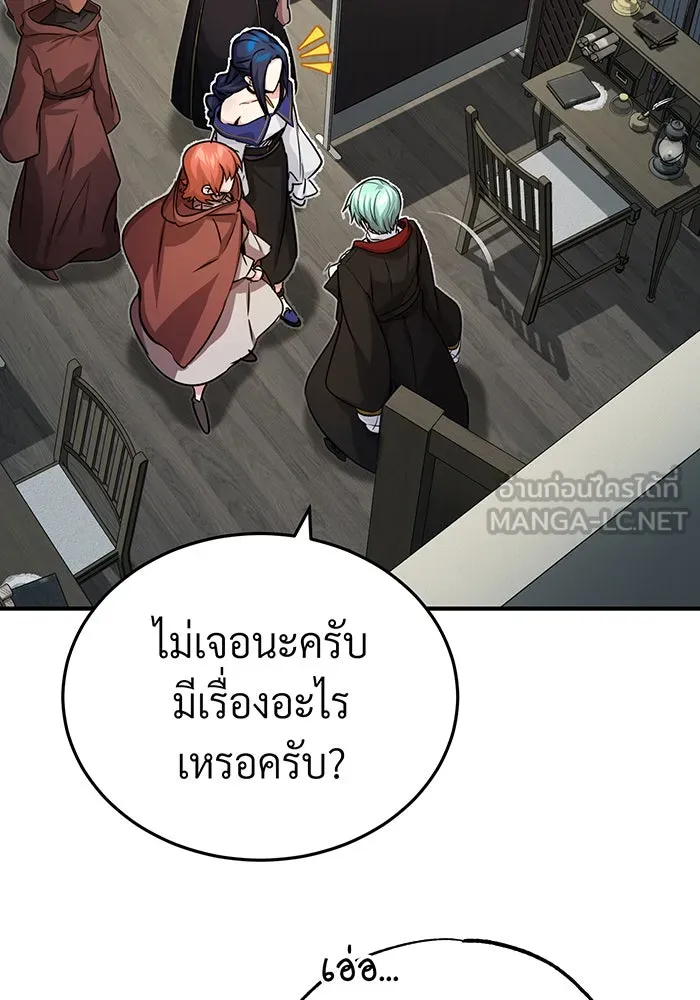 The Dark Magician Transmigrates After 66666 Years – จอมเวทเกิดใหม่ในรอบ 66666 ปี Chap 77 - Next Chap 78