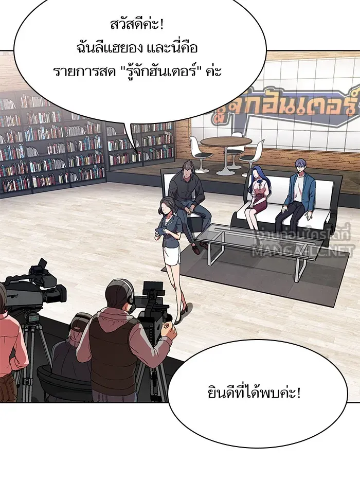 The Tutorial Tower of the Advanced Player – ผู้เล่นขั้นเทพแห่งหอคอยฝึกสอน Chap 1 - Next Chap 2