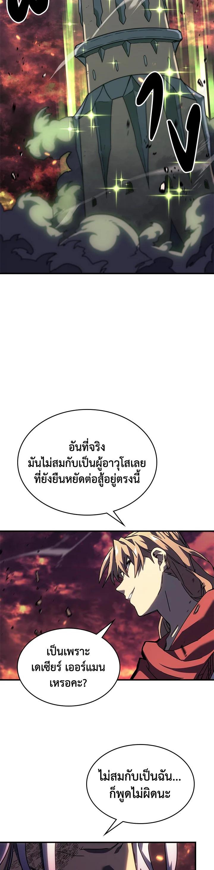 A Returner’s Magic Should Be Special Chap 231 - Next Chap 232