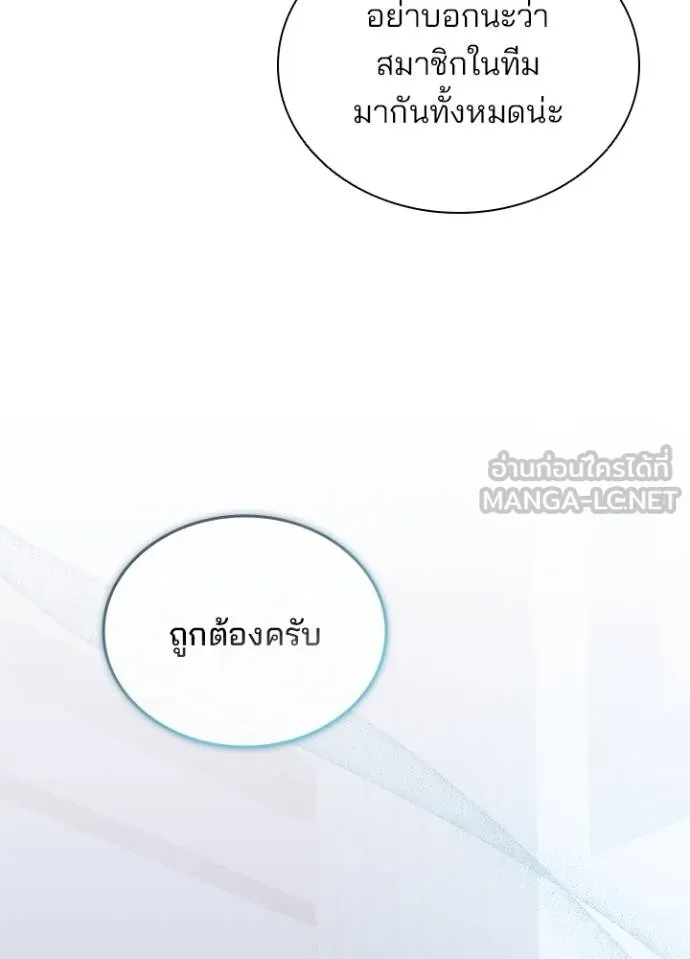 Villain To Kill Chap 166 - Next Chap 167