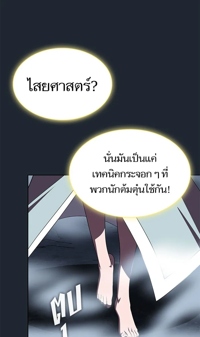 The Tutorial Tower of the Advanced Player – ผู้เล่นขั้นเทพแห่งหอคอยฝึกสอน Chap 110 - Next Chap 111