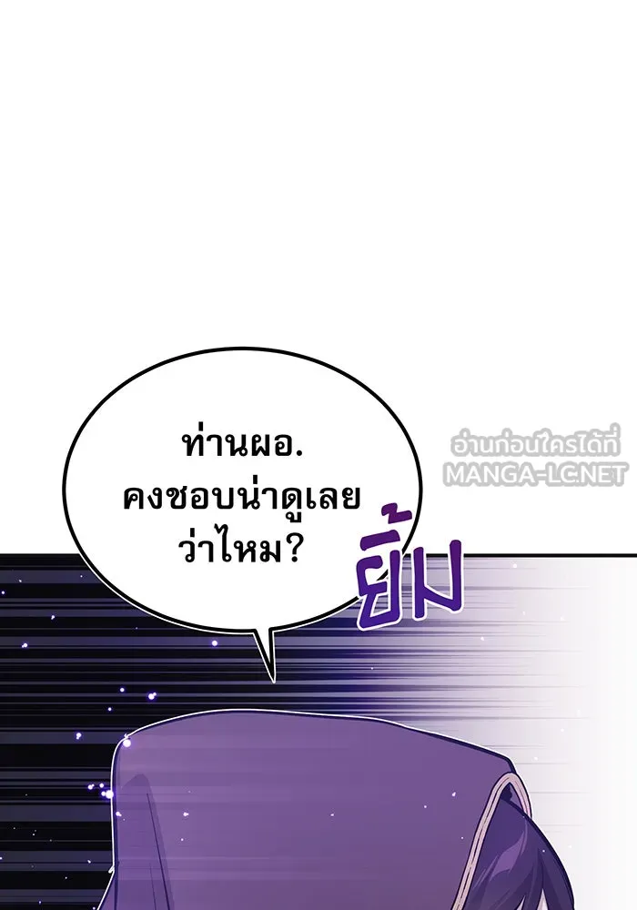 The Dark Magician Transmigrates After 66666 Years – จอมเวทเกิดใหม่ในรอบ 66666 ปี Chap 35 - Next Chap 36