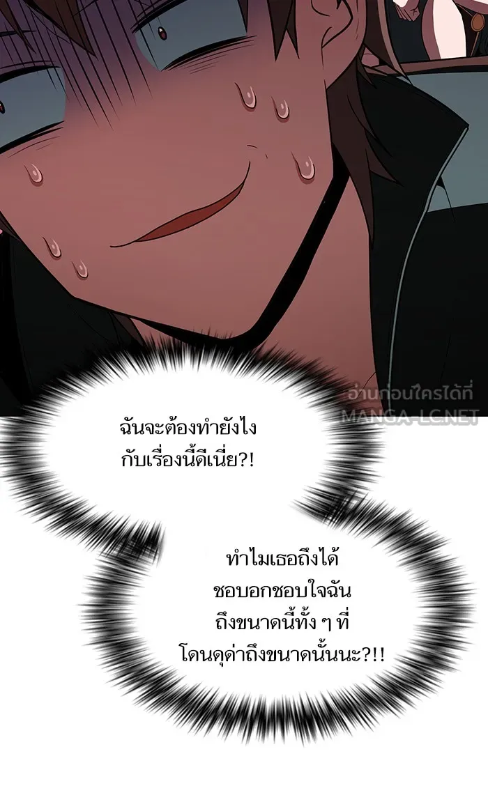 The Tutorial Tower of the Advanced Player – ผู้เล่นขั้นเทพแห่งหอคอยฝึกสอน Chap 48 - Next Chap 49