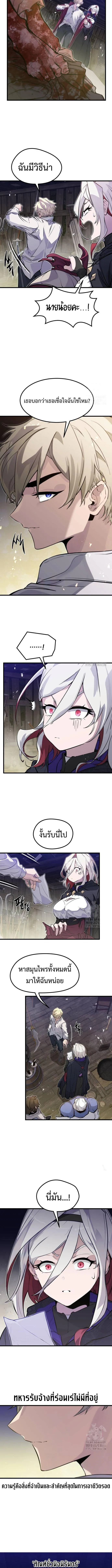 The Regressed Mercenary’s Machinations Chap 14 - Next Chap 15