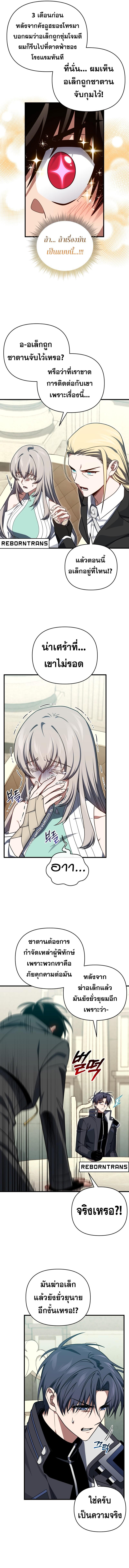 Player Who Returned 10,000 Years Later Chap 103 - Next Chap 104