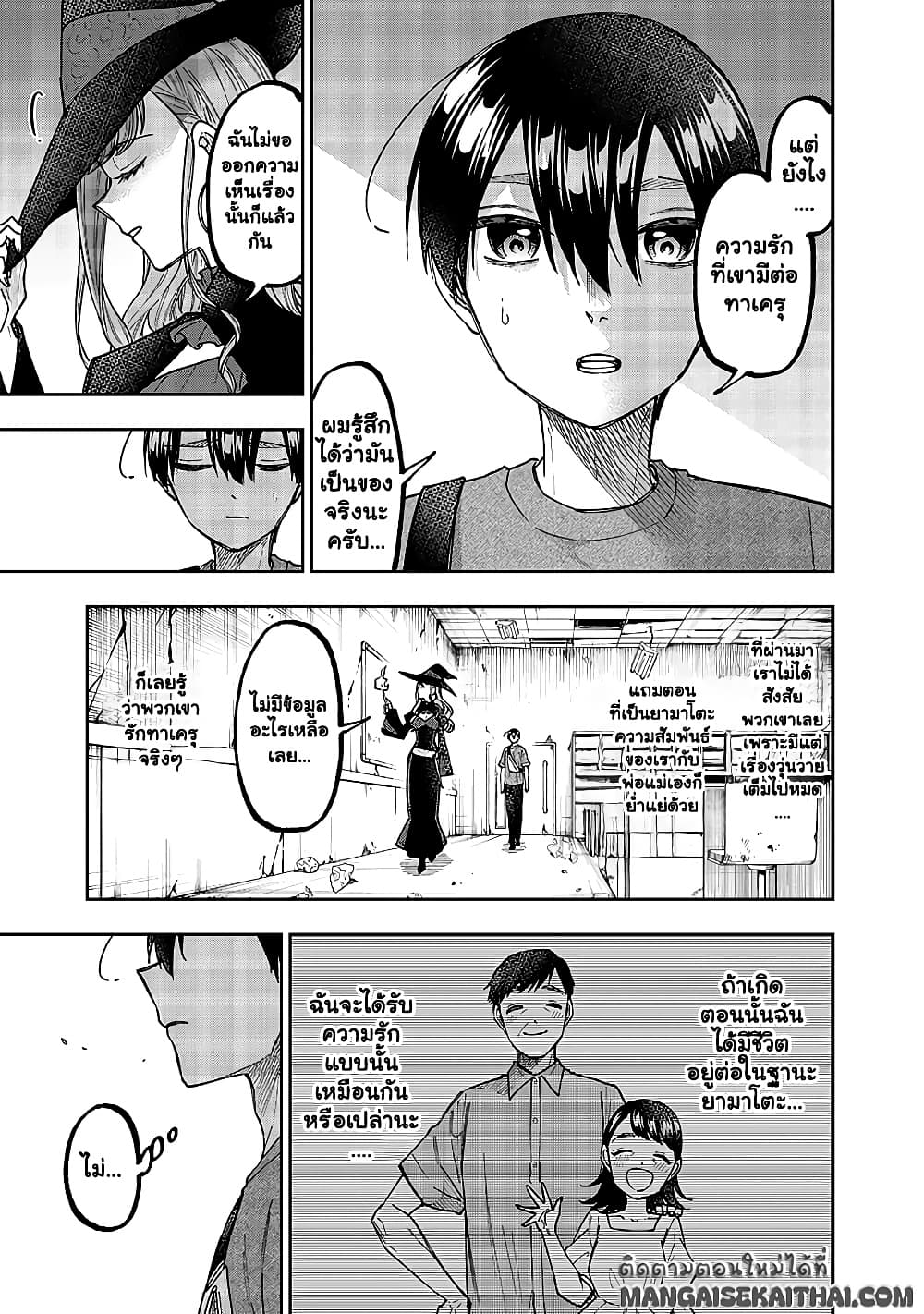 Messiah: Isekai o Sukutta Moto Yuusha ga Mamono no Afureru Genjitsu Sekai o Musou suru Chap 34.2 - Next Chap 35.2