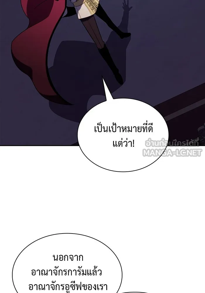 The Regressed Son of a Duke is an Assassin – ลูกชายคนเล็กของดยุกคือมือสังหาร Chap 38 - Next Chap 39