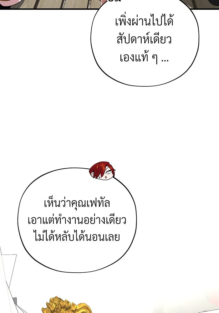 The Dark Magician Transmigrates After 66666 Years – จอมเวทเกิดใหม่ในรอบ 66666 ปี Chap 108 - Next Chap 109