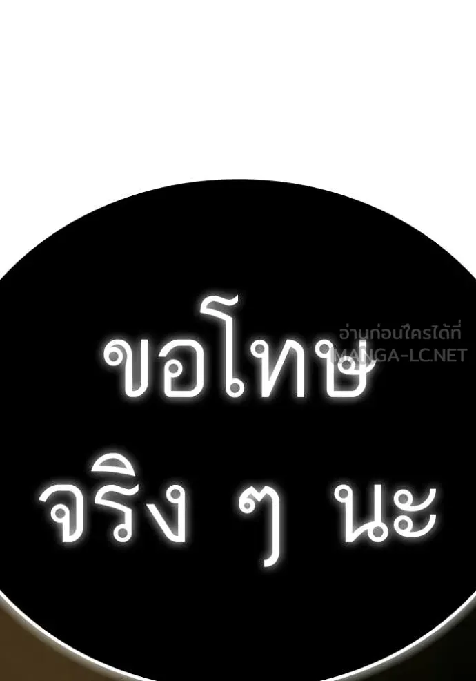 Reality Quest Chap 174 - Next Chap 175