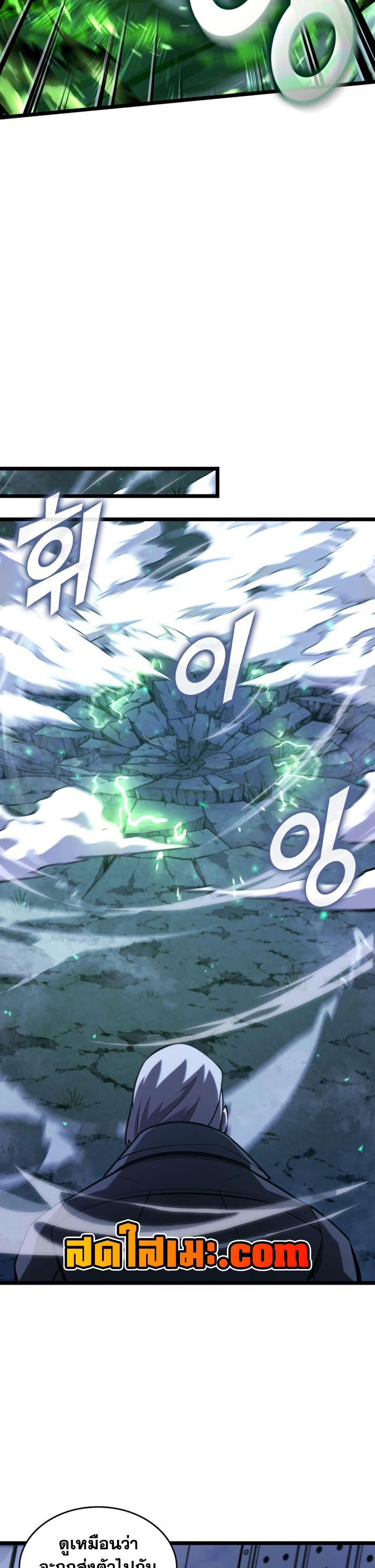 Return of the SSS-Class Ranker Chap 176 - Next Chap 177