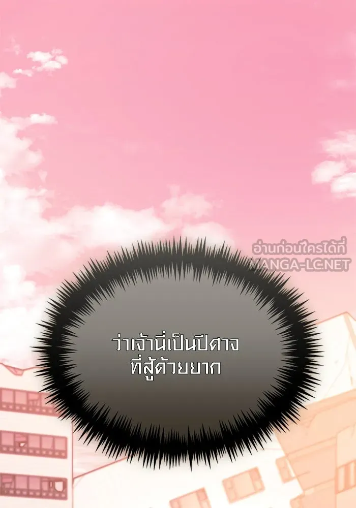 I Obtained a Mythic Item – พลิกชะตาคว้าไอเทมระดับเทพ Chap 120 - Next Chap 121