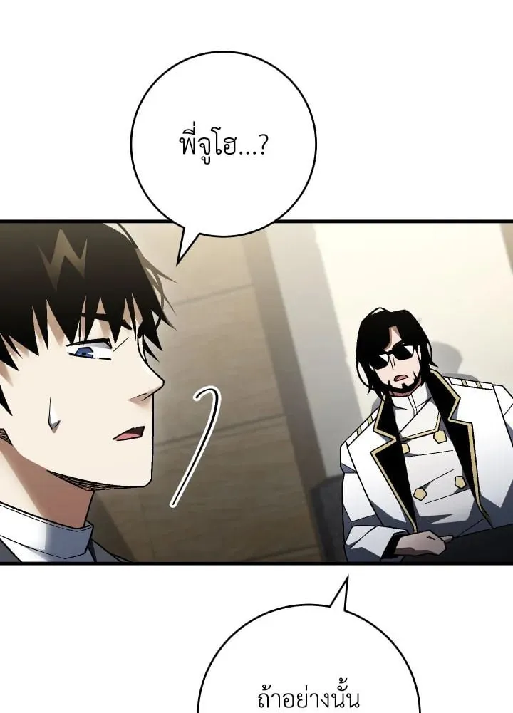 The Hero Returns Chap 112 - Next Chap 113