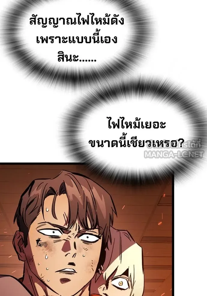 The Great War Chap 46 - Next Chap 47