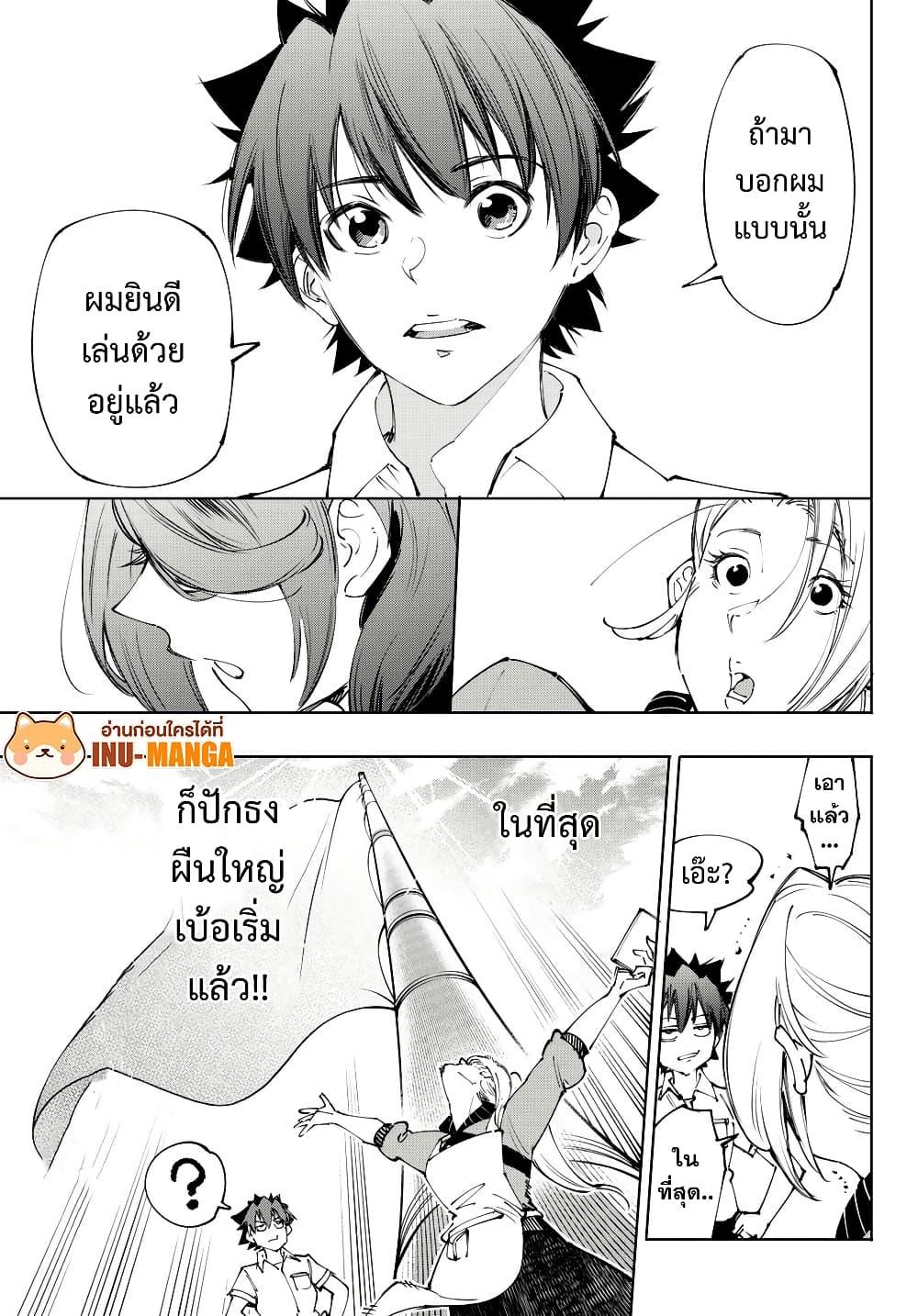 Shangri-La Frontier Chap 214 - Next Chap 215