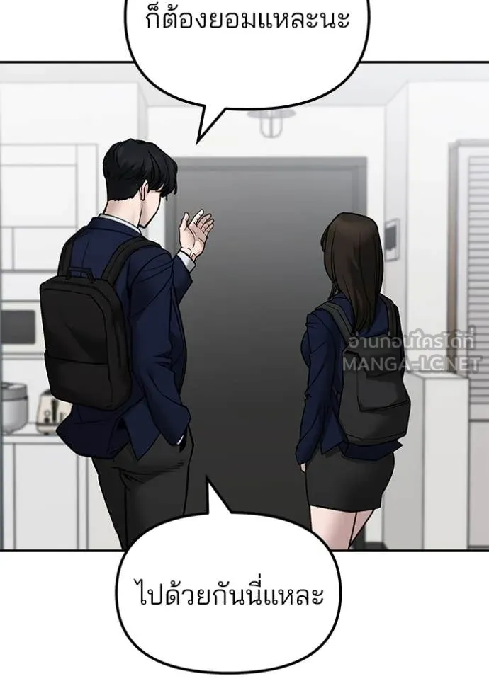 The Bully in Charge Chap 134 - Next Chap 135