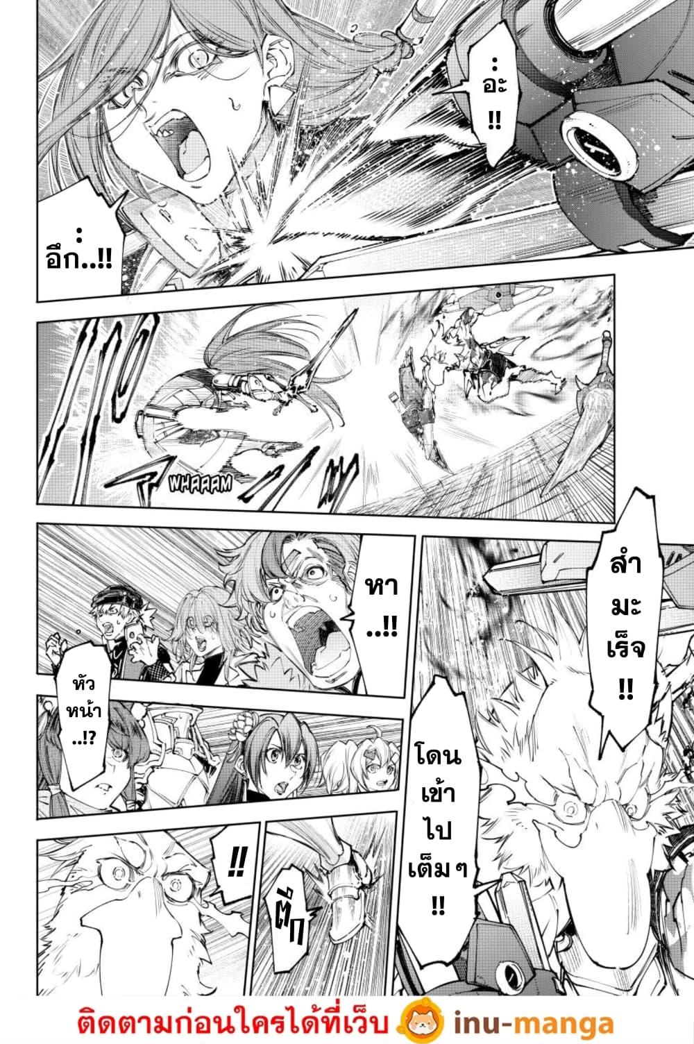 Shangri-La Frontier Chap 271 - Next Chap 272