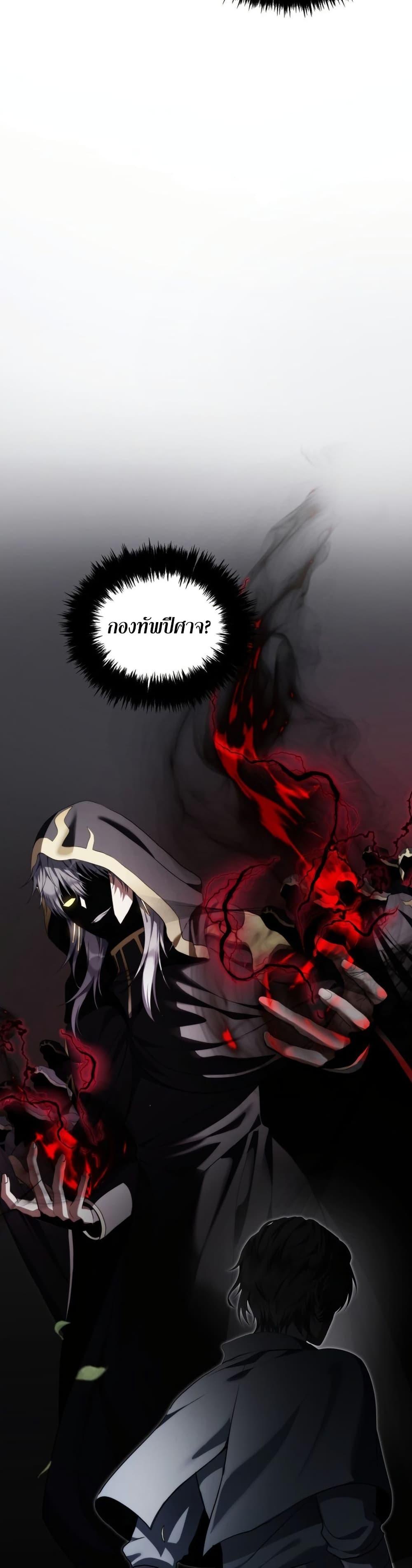 Ranker Who Lives A Second Time Chap 223 - Next Chap 224