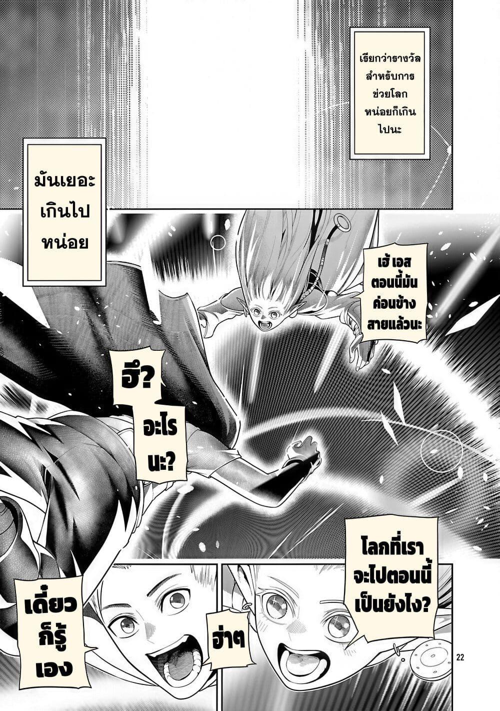 Tsuihousareru Tabi ni Skill wo Te ni Ireta Ore ga, 100 no Isekai de 2-shuume Musou Chap 21 - Next Chap 22