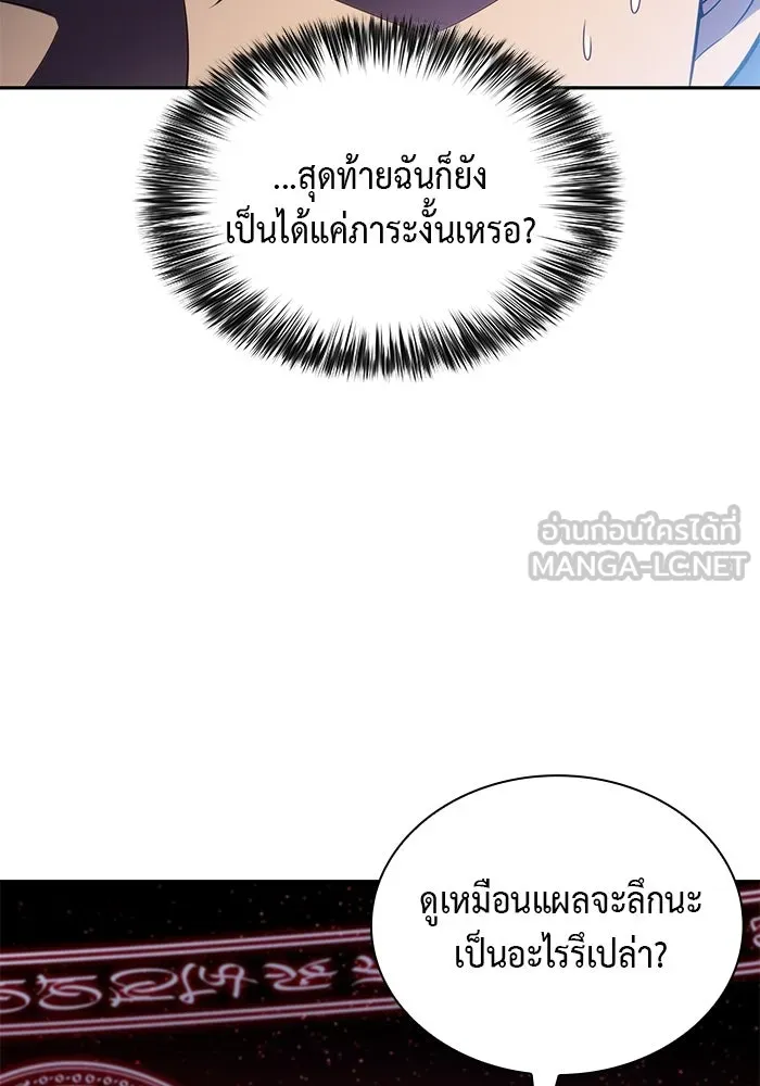 The Regressed Son of a Duke is an Assassin – ลูกชายคนเล็กของดยุกคือมือสังหาร Chap 79 - Next Chap 80