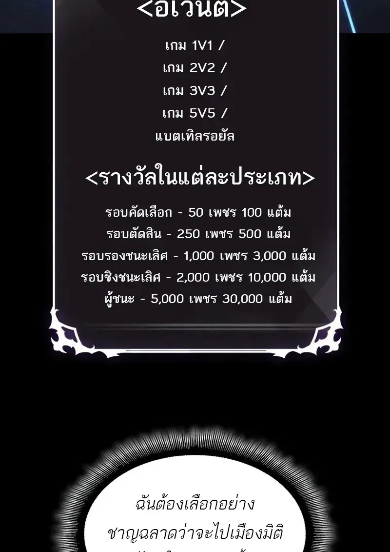 Pick Me Up, Infinite Gacha Chap 181 - Next Chap 182