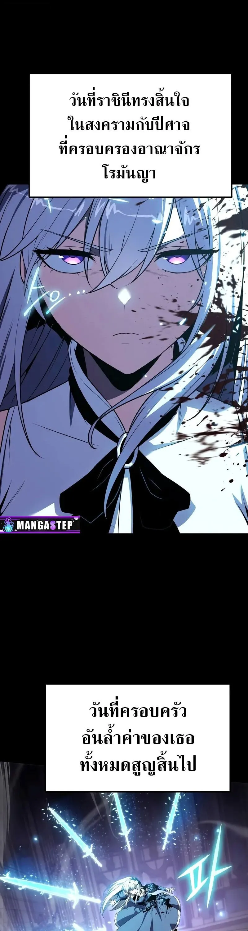 The Knight King Who Returned with a God Chap 130 - Next Chap 131