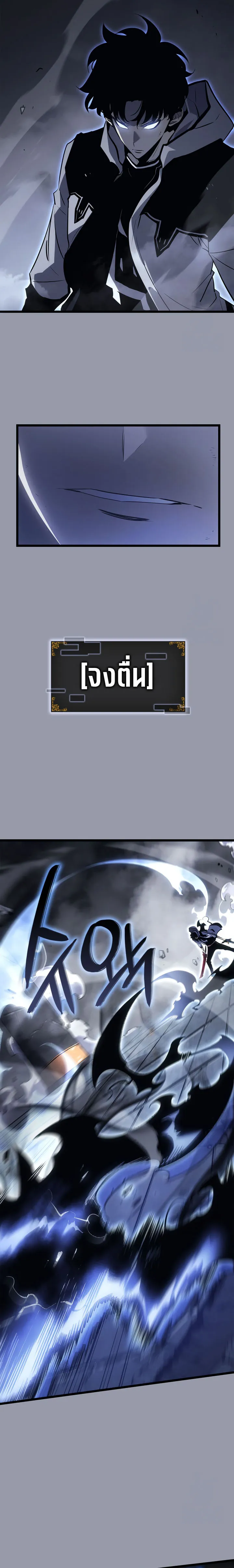 Solo Leveling : Ragnarok Chap 46 - Next Chap 47