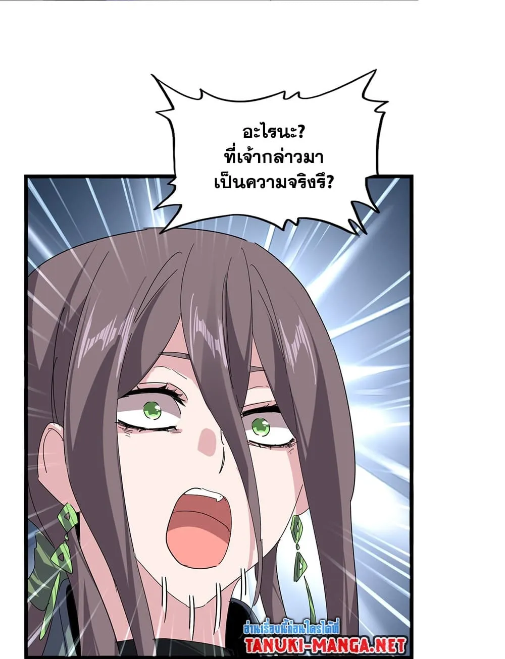 Magic Emperor Chap 883 - Next Chap 884