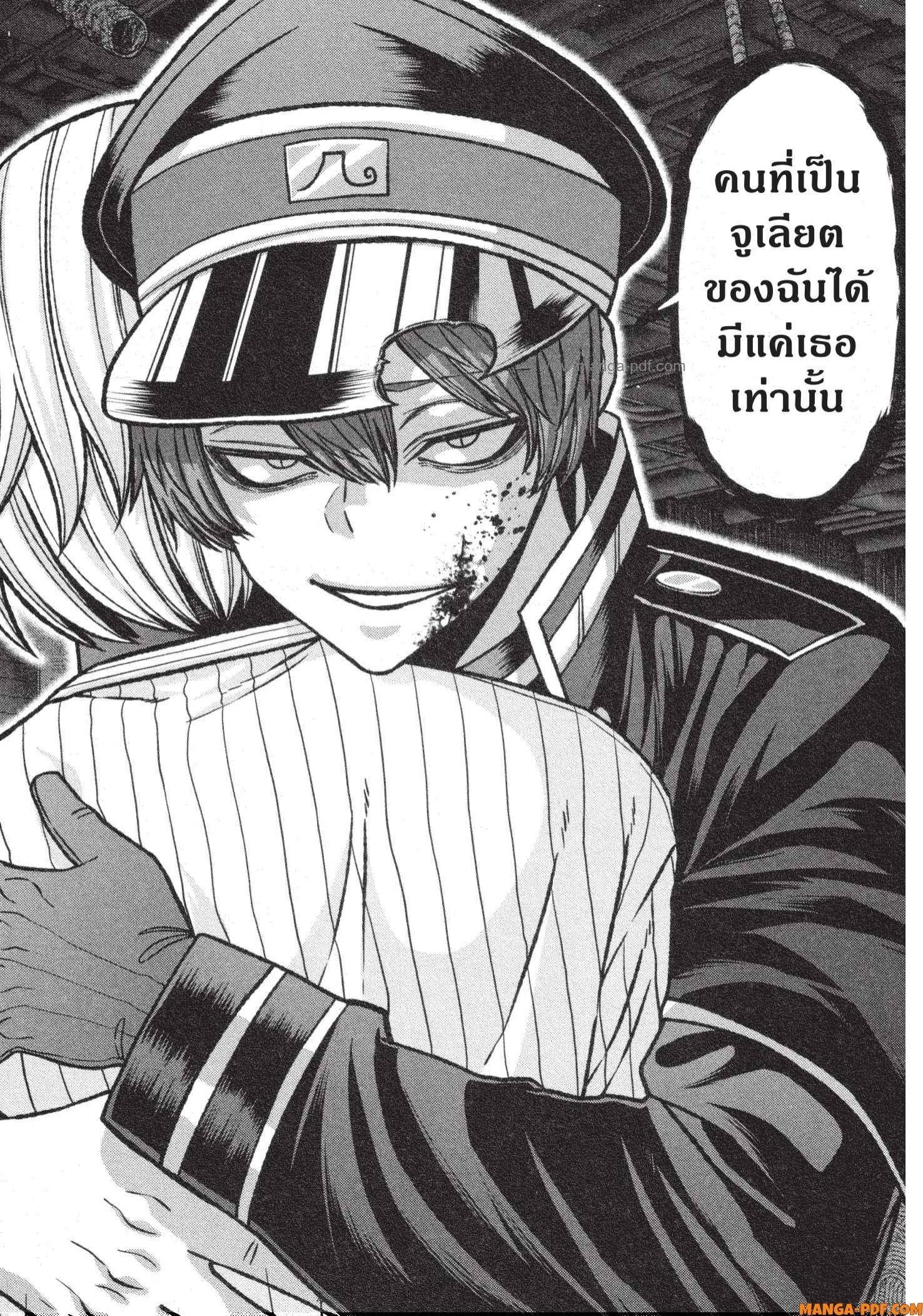 Tougen Anki Chap 119 - Next Chap 120