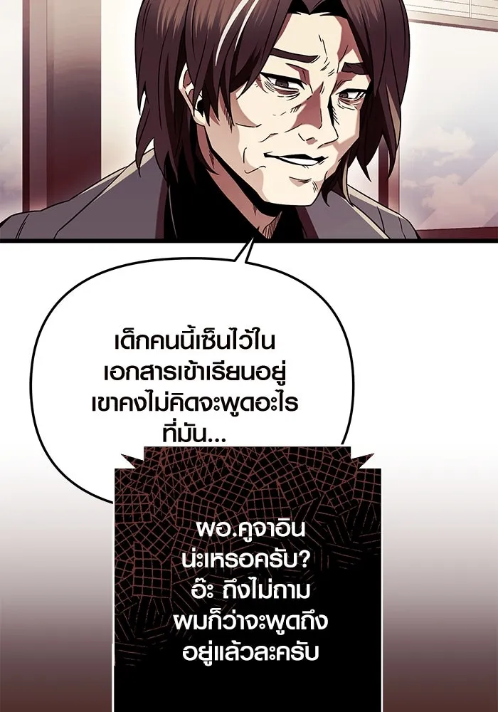 I Obtained a Mythic Item – พลิกชะตาคว้าไอเทมระดับเทพ Chap 71 - Next Chap 72