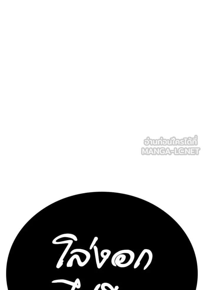 Reality Quest Chap 177 - Next Chap 178