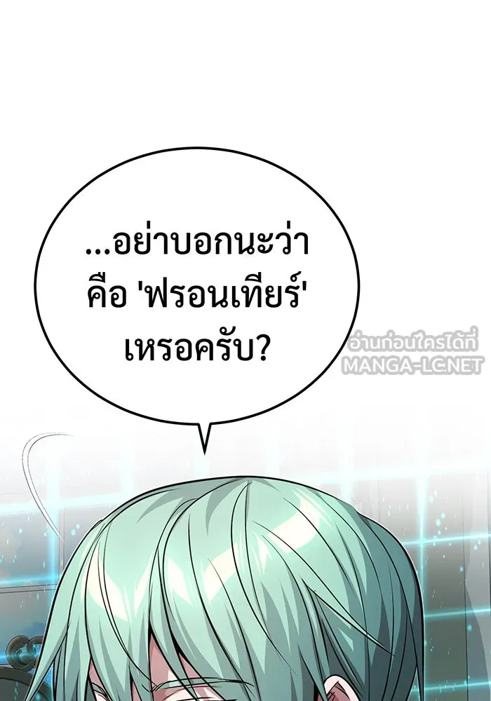 The Dark Magician Transmigrates After 66666 Years – จอมเวทเกิดใหม่ในรอบ 66666 ปี Chap 90 - Next Chap 91