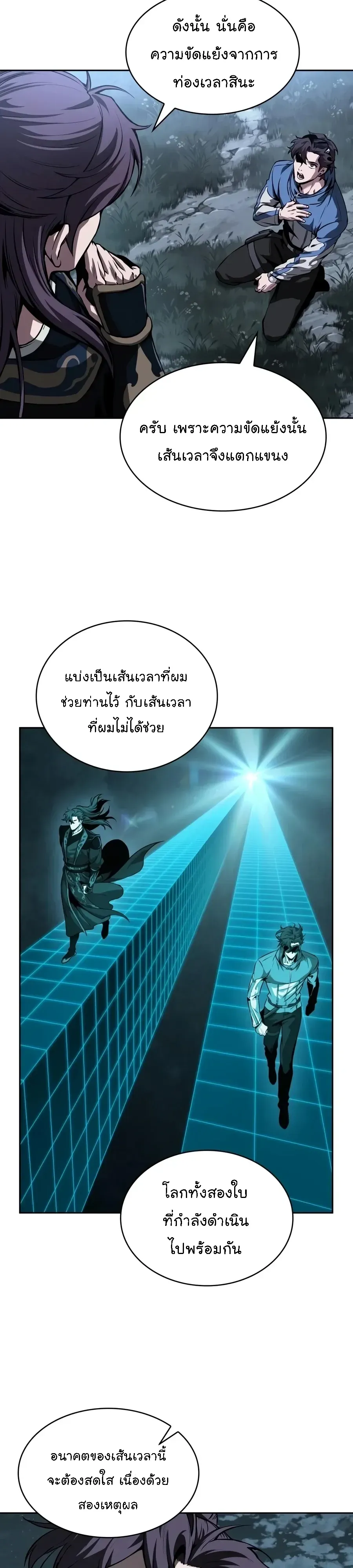 Nano Machine Chap 323 - Next Chap 324