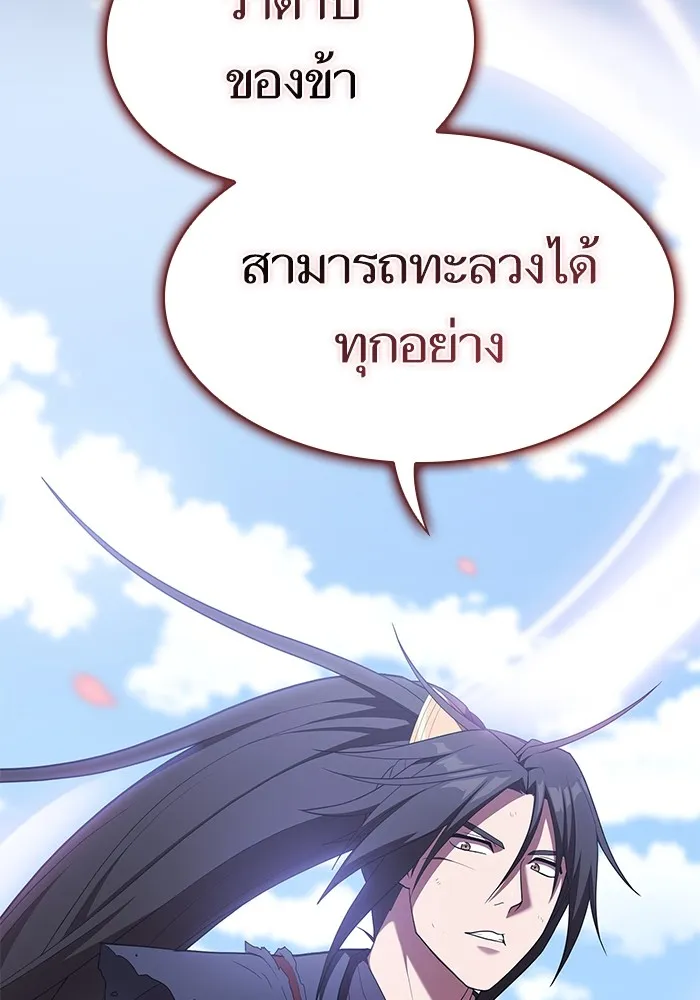 The Tutorial Tower of the Advanced Player – ผู้เล่นขั้นเทพแห่งหอคอยฝึกสอน Chap 155 - Next Chap 156