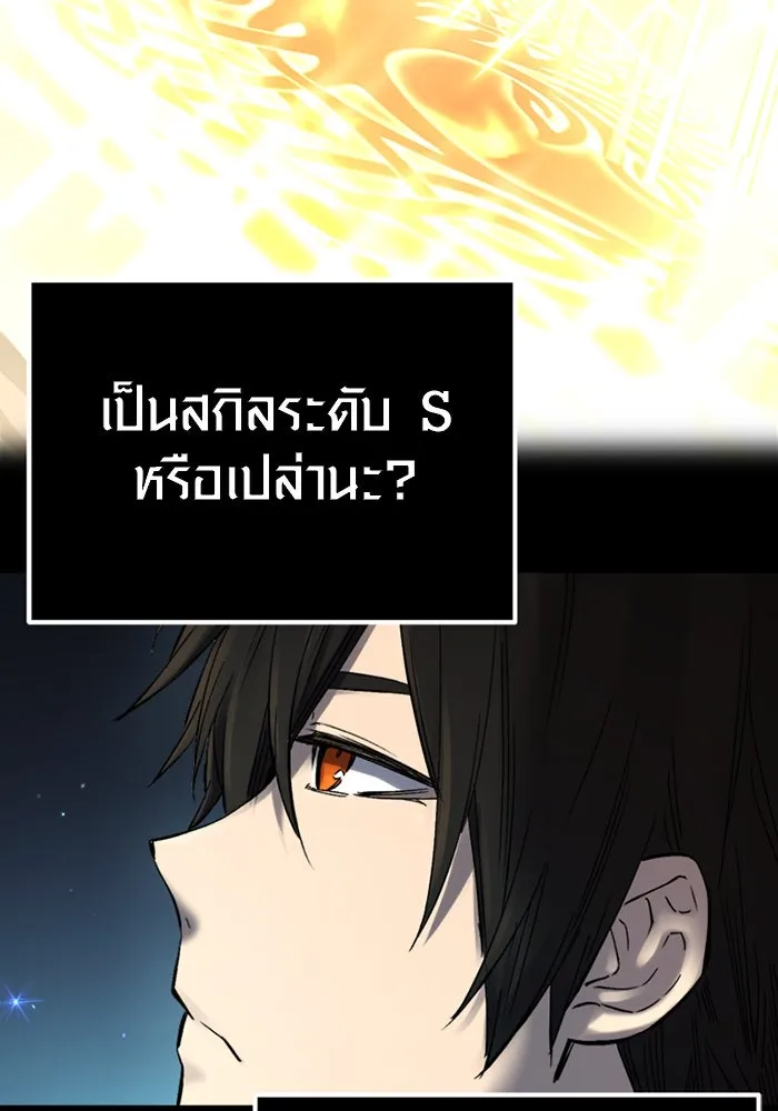 I Obtained a Mythic Item – พลิกชะตาคว้าไอเทมระดับเทพ Chap 8 - Next Chap 9