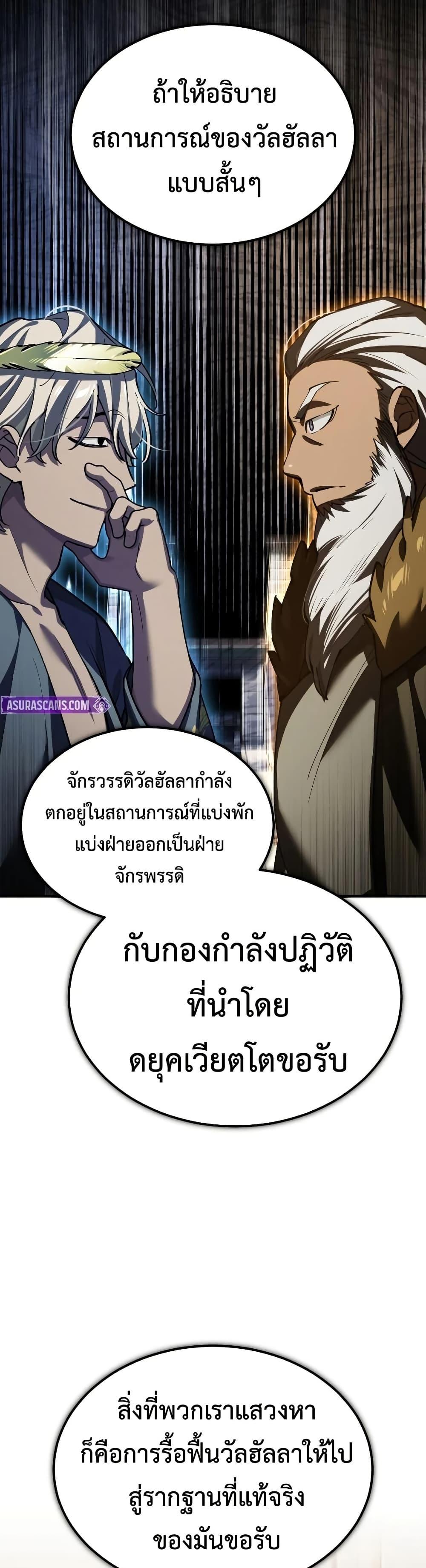 The Heavenly Demon Can’t Live a Normal Life Chap 190 - Next Chap 191