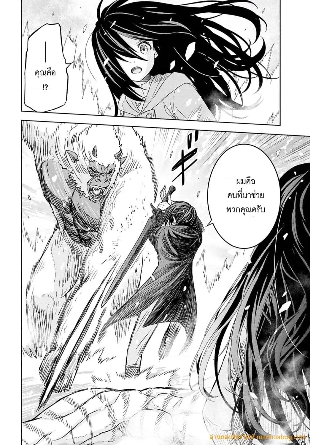 Monogatari no Kuromaku ni Tensei shite Chap 31 - Next Chap 32