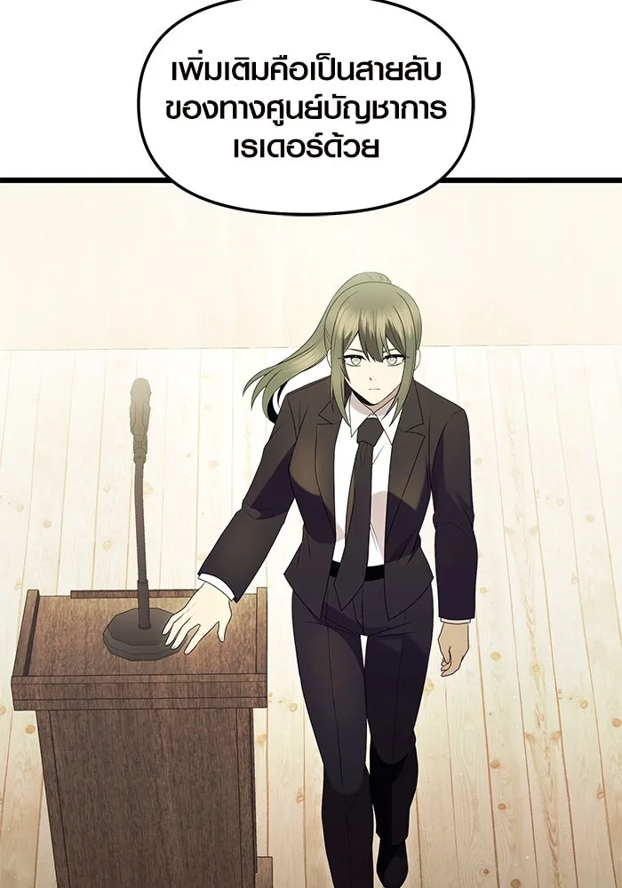 I Obtained a Mythic Item – พลิกชะตาคว้าไอเทมระดับเทพ Chap 80 - Next Chap 81