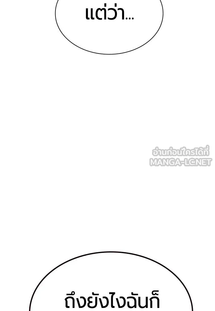 Jungle Juice Chap 174 - Next Chap 175