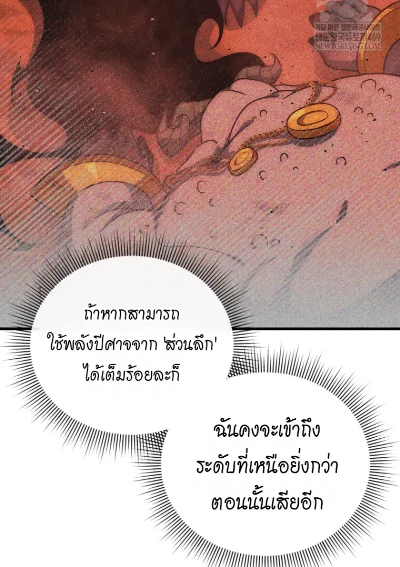 Player Who Returned 10,000 Years Later Chap 138 - Next Chap 139