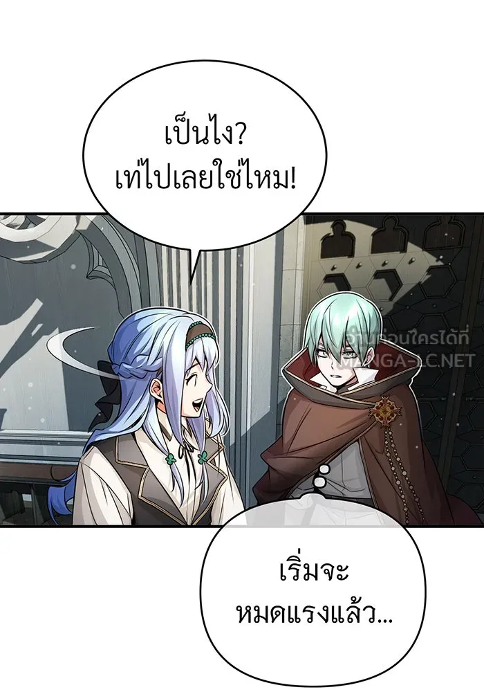 The Dark Magician Transmigrates After 66666 Years – จอมเวทเกิดใหม่ในรอบ 66666 ปี Chap 70 - Next Chap 71