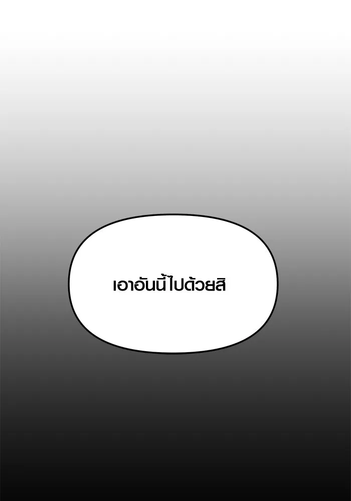 I Obtained a Mythic Item – พลิกชะตาคว้าไอเทมระดับเทพ Chap 60 - Next Chap 61
