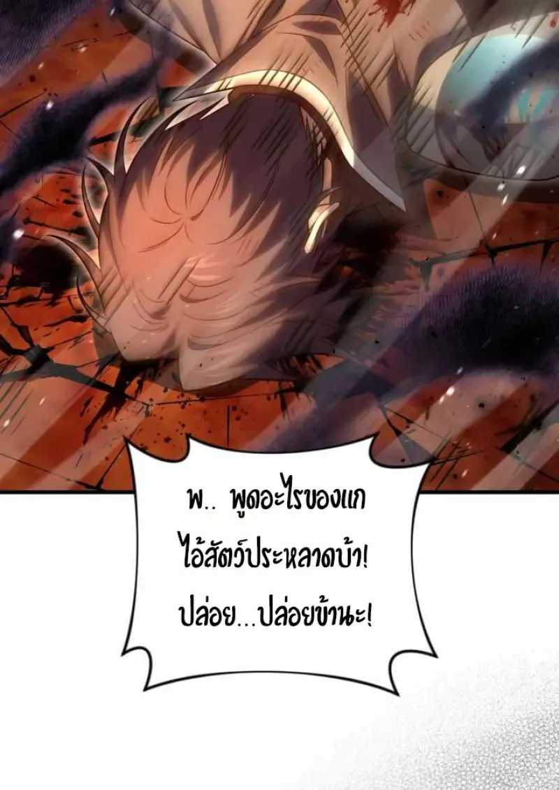 Player Who Returned 10,000 Years Later Chap 135 - Next Chap 136