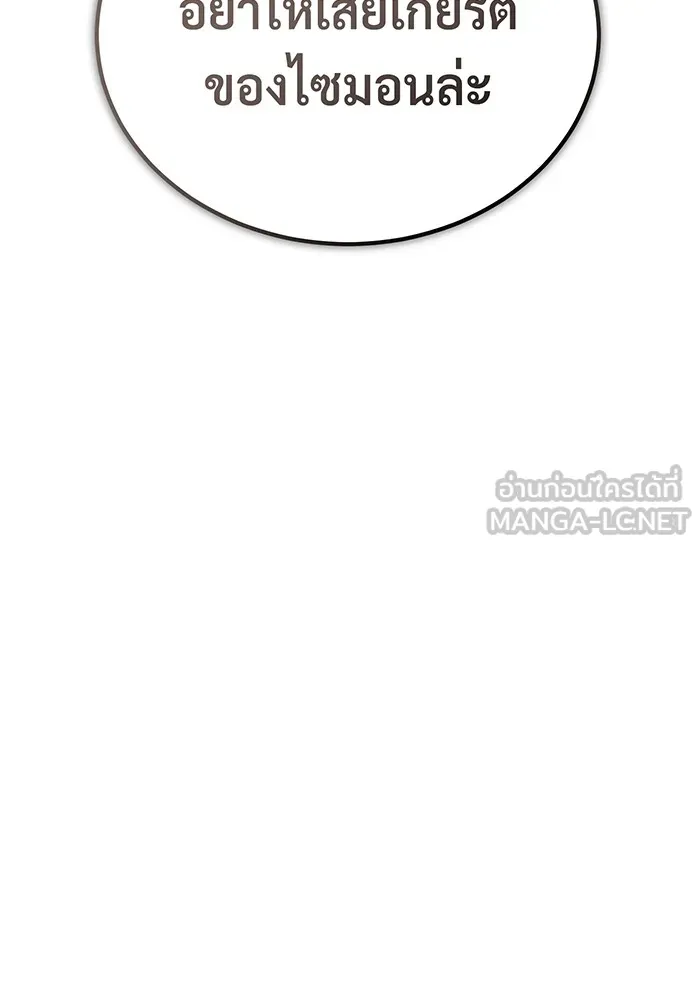 The Dark Magician Transmigrates After 66666 Years – จอมเวทเกิดใหม่ในรอบ 66666 ปี Chap 77 - Next Chap 78